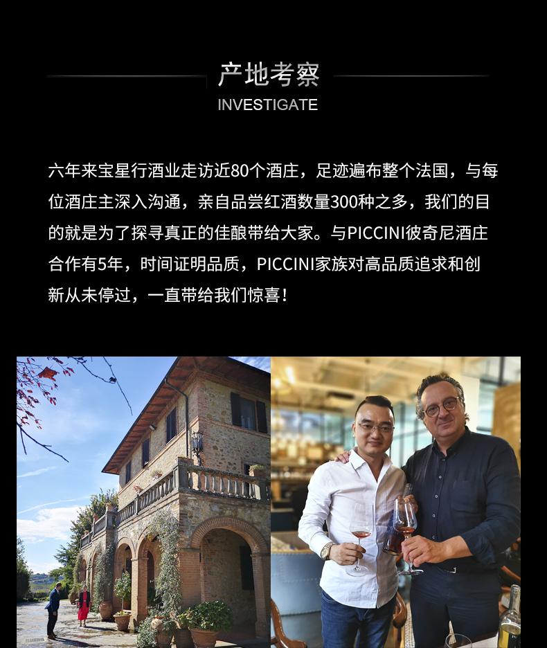 產(chǎn)地考察詳情